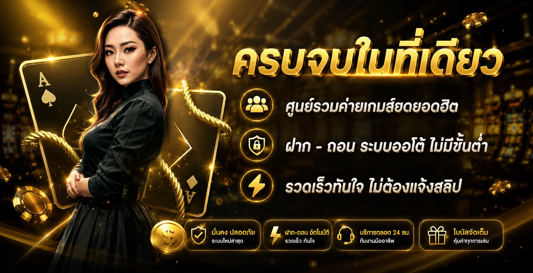 BARAMEE168 สล็อตเว็บตรง ฝากถอนออโต้ 24 ชม.